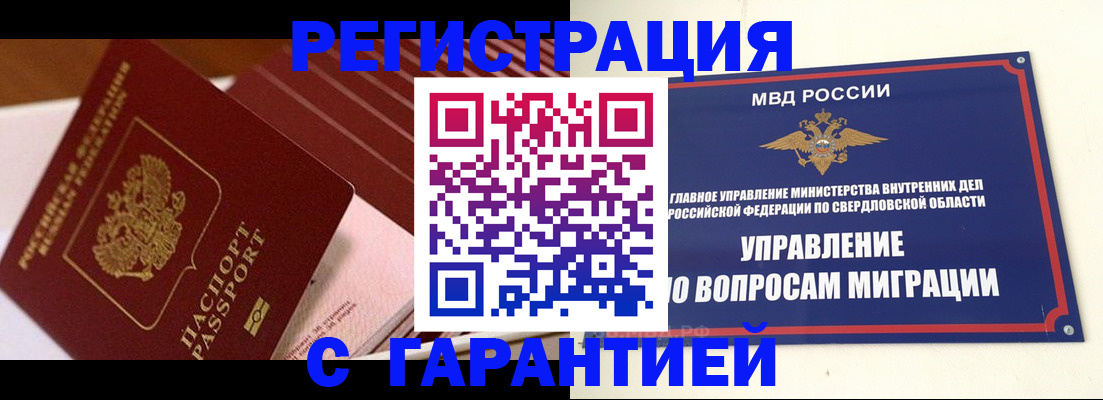 регистрация для школы в Рошале