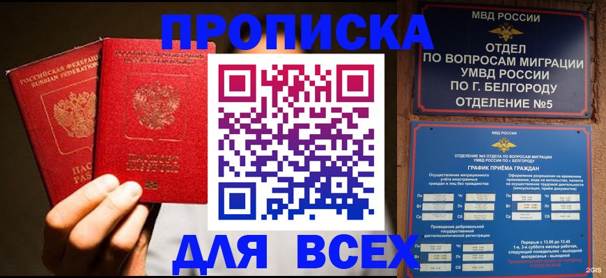 регистрация для дет. сада в Рошале